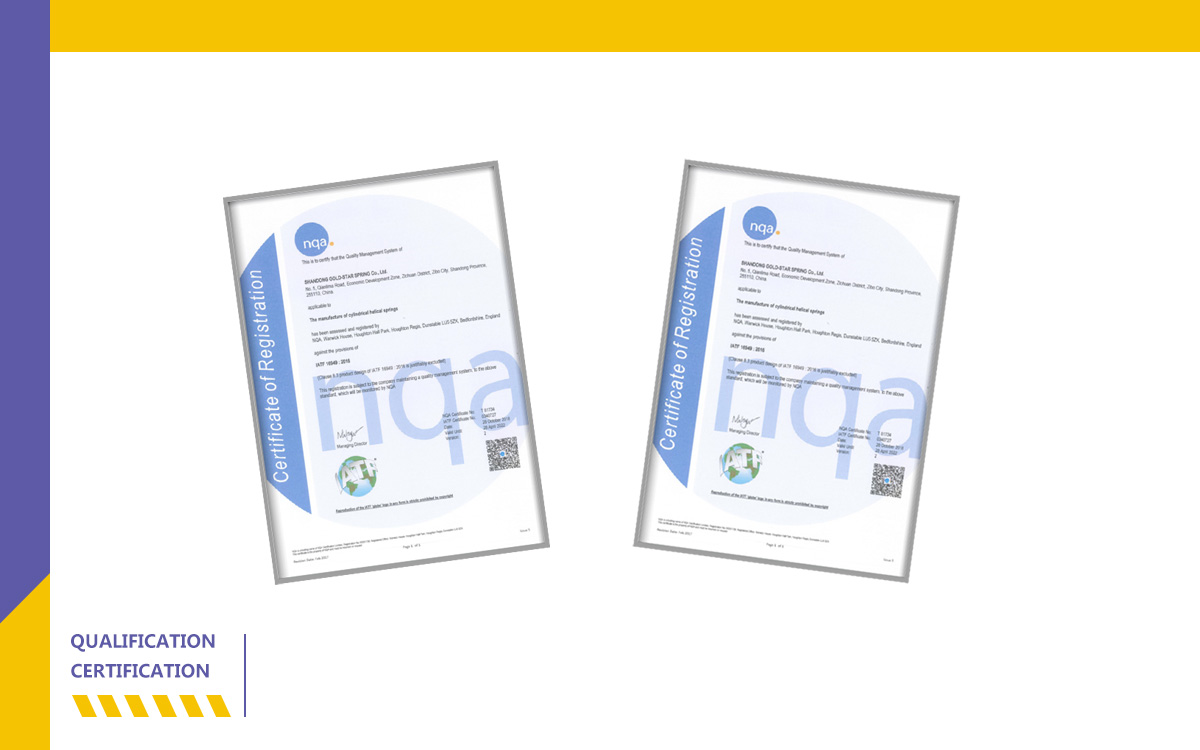 山東金星彈簧有限公司